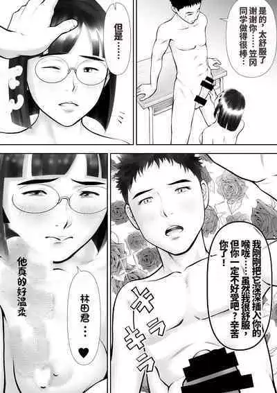 [Sudou Raikuu] Otoko ni Kyoumi Nai You ni Miete 1-nichi 4-kai Onaru Muttsuri Joshi no Kasaoka-san [Chinese]