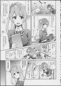 (Bokura no Love Live! 7) [Inbou no Teikoku (Indo Curry)] Imishin Love Arrow (Love Live!) [Chinese] [网上打飞机个人汉化]