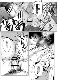 [Tobuchikara (Toriki Kuuya)] Urusai abunai kitanai [Digital]