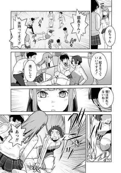 Houkago Shoujo Bout Vol. 1-3 + Bangai