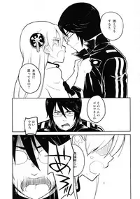 (SPARK9) [MIRAGE CAT (Suika Soda)] LOST CHILDREN (Gintama)