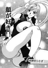 (C61) [FANGS (Higashimidou Hisagi)] E-SEX (Various)