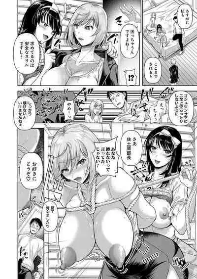 COMIC Shingeki 2024-08