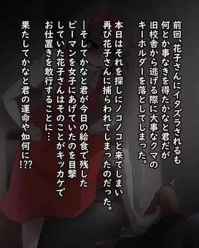 [Houjuan (Shiruko Jiru)] Tasukete! Hanako-san 2 ~Aki Onee-chan to Asobo~