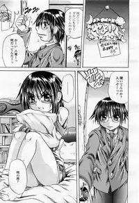COMIC Momohime 2004-02