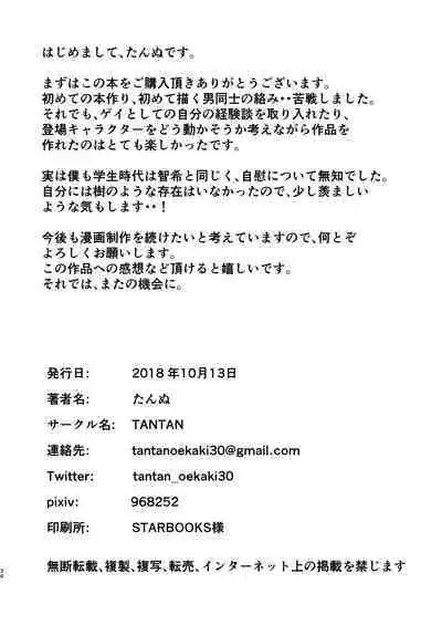 俺の幼馴染は〇〇を知らない。