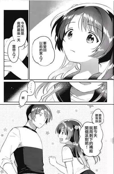 [squeezecandyheaven (いちはや)] 妹とロックダウンHELL [Chinese] [逃亡者×真不可视汉化组]