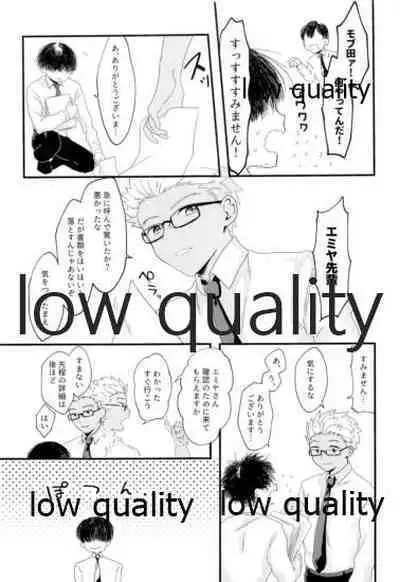 (Dai 11-ji ROOT4to5) [OKULAND (Okura)] Toile de Omae to Mechakucha (Fate/Grand Order)