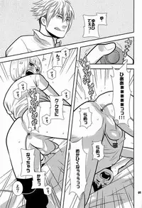 (C81) [380 (Sabawo)] Gang Biyori