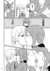 (C92) [Norinori Seika (Nori Senbei)] Amedama to Inu (Girls und Panzer) [Chinese] [沒有漢化]