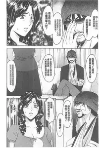 [Hoshino Ryuichi] 婬堕之民【chinese】