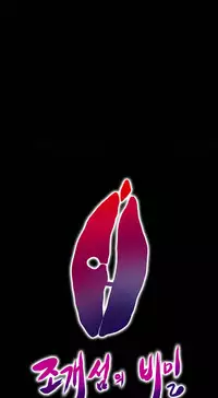 [Madstart] Secret Island Ch.1-28 (English) (Ongoing)