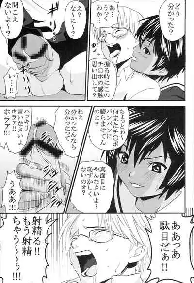 [St. Rio (Mymerod)] Chitsui Gentei Nakadashi Limited vol.5 (Hatsukoi Gentei)