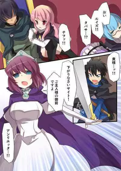 [Utsuro na Hitomi] The Familiar of *ero Mind-control Manga (The Familiar of Zero)