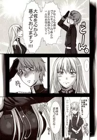 (C78) [Lv.X+ (Yuzuki N Dash)] Boku no Subete wo Taisa ni Sasagu (Valkyria Chronicles)