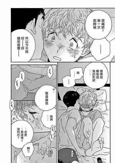 [Thanat] PERFECT FIT Ch. 1-10 + 特典 [Chinese] [冒险者公会] [Digital]