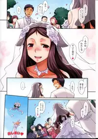 [Hisakawa Chin] Hatsu Koi Ki