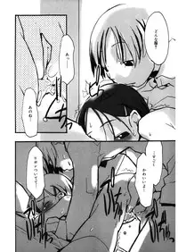 [Anthology] LQ -Little Queen- Vol. 12 [Digital]