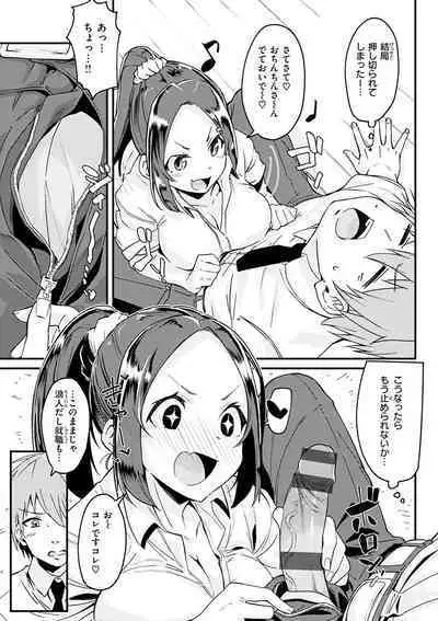 [Mori Sinrisk] Shitagari Non-Stop - Horny, Non-Stop [Digital]