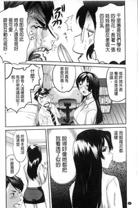 [Mitsuya] Neechan to XXX Shitai no | 想和姐姐一起XXX試試看嗎? [Chinese]