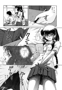 [Himenogi Apo] Kousoku Tsuushin - Restraint Protocol