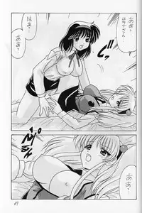 [Mental Specialist (Watanabe Yoshimasa)] Nade Nade Shiko Shiko 8 (Nadesico)