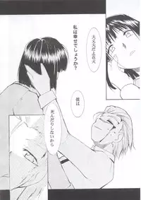 (C63) [Studio Kimigabuchi (Kimimaru)] Tegami (Sakura Taisen 3)