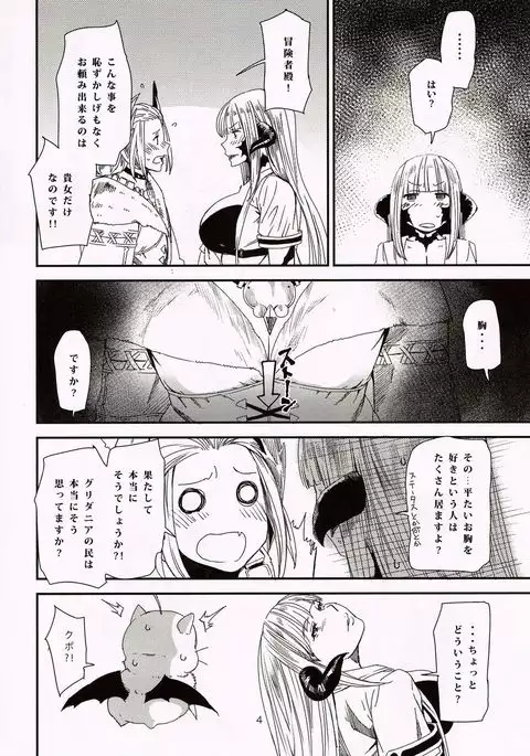 豊乳ベネディクション