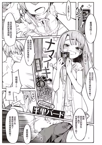 [Henrybird] Namaiki Ojou ~Riri Hen~ | 骄横的大小姐～璃璃篇～ (COMIC Kairakuten BEAST 2020-07) [Chinese] [暴碧汉化组] [Digital]