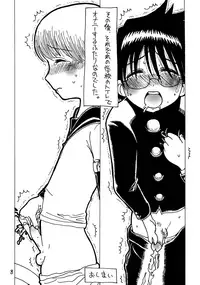 [PHIMOSIS (Satou Naotake)] Sukoyakani