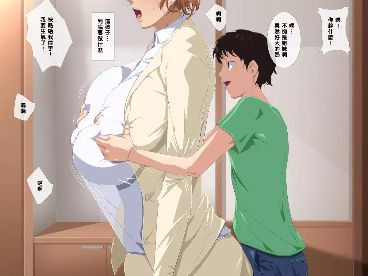 Tomodachi no Hahaoya to Oba o Okasu