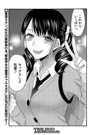 COMIC Mugen Tensei 2021-02