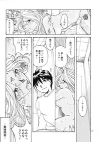 [RPG Company 2 (Toumi Haruka)] BELLS COLLECTION 1995-2003 (Ah! My Goddess!)