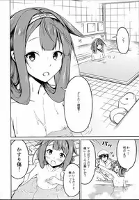 (Houraigekisen! Yo-i! 29Senme) [Cauldron (Haregama Shiina, Kuroi K-ta)] Potion 02 (Kantai Collection -KanColle-)