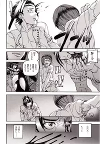 Comic Unreal 2009-10 Vol. 21