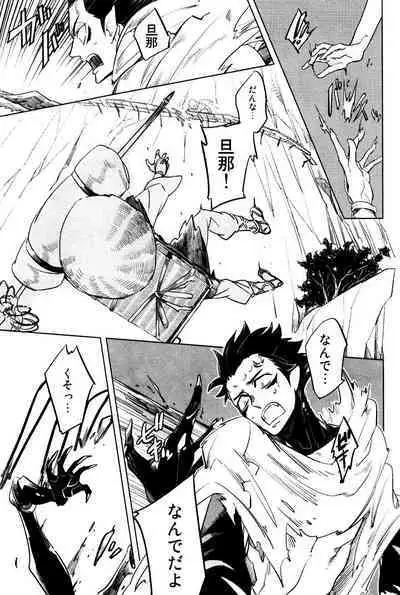 Bouzu to Kumo | Buddhist Priest & Spider