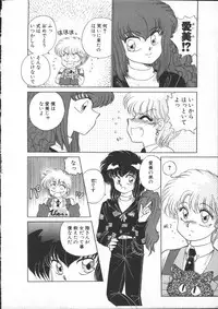 [Lei Nekojima] Yumesaki Annai Neko