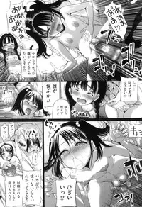 [Anthology] COMIC Juuyoku Vol. 05