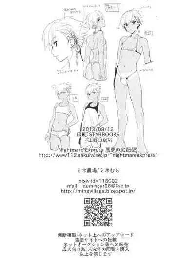 (C94) [Mine Noujou (Mine Mura)] Yokuboukaiki Damashi Beit Satsuei ~Yuuki-kun no Baai~ [Chinese]