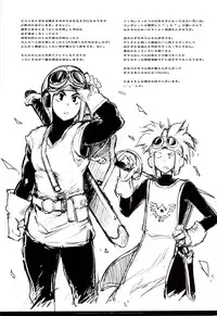 (C83) [Fujiya Honten (Thomas)] Love Song Sagashite (Dragon Quest X) [English] [Tigoris Translates]