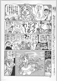 (C59) [Ganso Sonoda Ya (Various)] Chousen Ame Ver.18 Princess