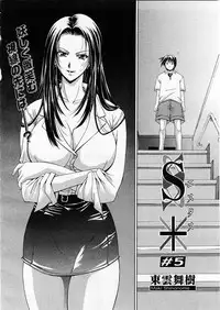 COMIC Megastore H 2003-12