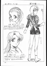 (C68) [Ganso Sonoda Ya (Sonoda Kenichi)] Sono Ken Doujin (Various)