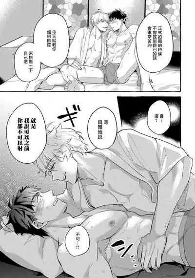 Shirouto nanoni Hameraremashita | 本是个外行，却被人欺负了 Ch. 1-4