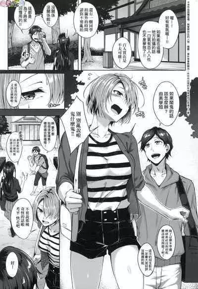 Midara Fushidara Yomosugara