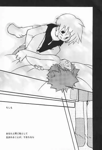 (C59) [TOPS (Tsujidou Ayase, Chako)] JAM GAM SIROP (Digimon)