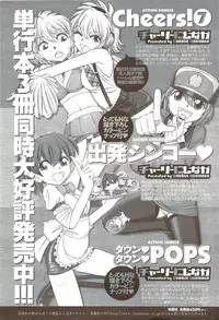 COMIC Men's Young Special IKAZUCHI Vol. 11 2009-09