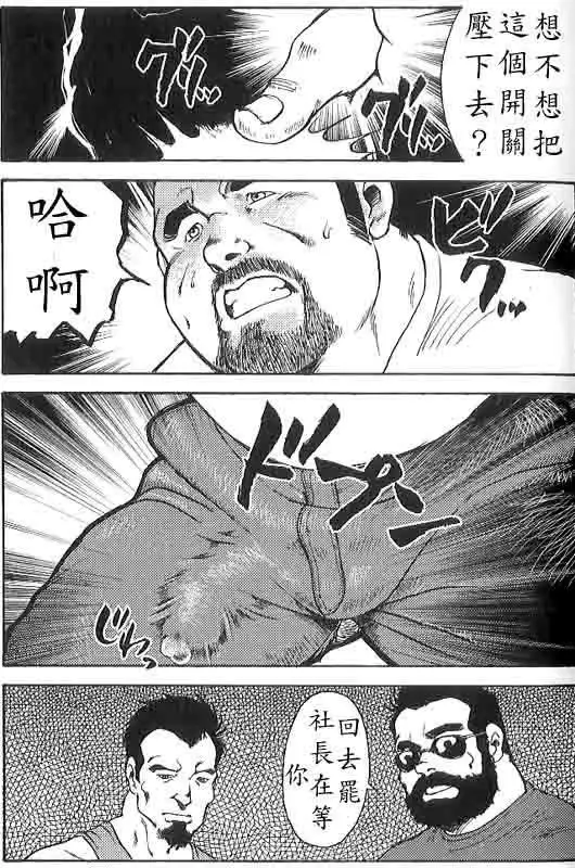 Gekkagoku-kyou Ch.6 Seigen-myougai