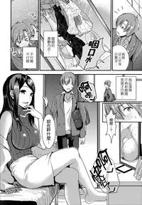 [Otabe Sakura] Aimitsu Yuugi | 愛蜜遊戲 [Chinese] [無邪気漢化組]