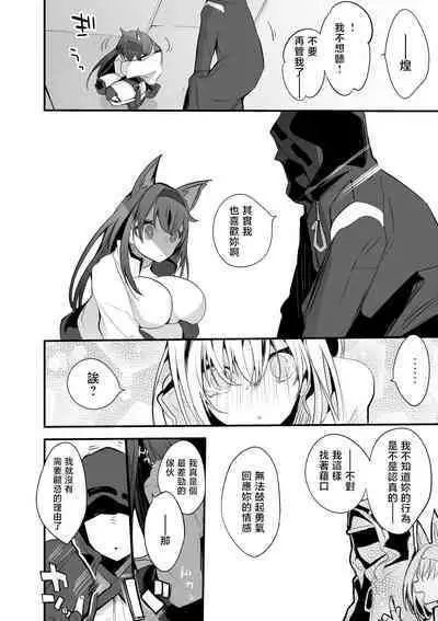 [りんごくらぶ] ブレイズと乳契約編[中国翻訳]